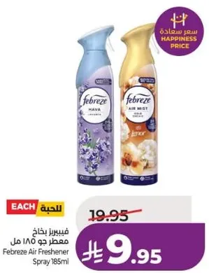 معطر جو 185 مل