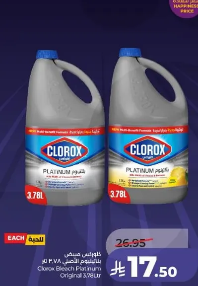 كلوركس مبيض بلاتينيوم الاصلي 3.78 لتر
