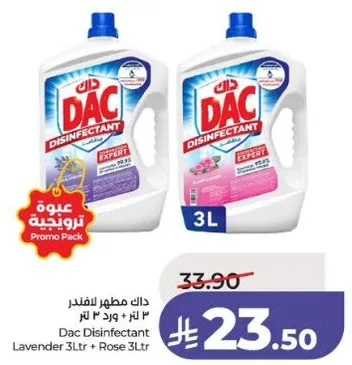 داك مطهر لافندر 3 لتر + ورد 3 لتر