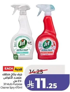 جيف منظف متعدد الاغراض 470 مل