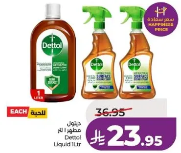 ديتول مطهر 1 لتر