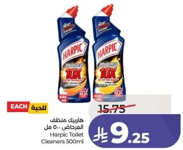 هايبريك منظف المرحاض 500 مل