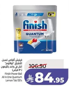فينيش اقراص غسيل الاطباق "كوانتوم" الخال في واحد بالليمون 130 قرص