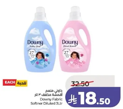 داوني منعم اقمشه مخفف 3 لتر