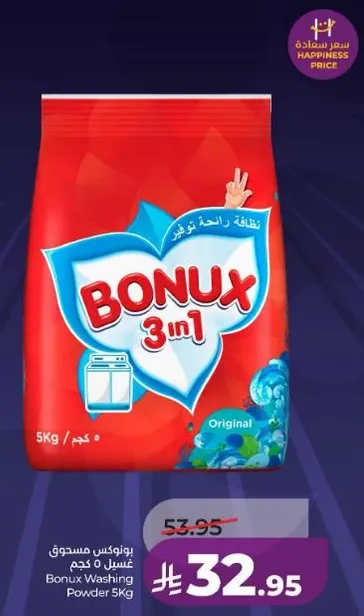 مسحوق غسيل بونكس 5 كجم