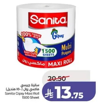 سانيتا جيبي Maxi Roll 1500 ورقه