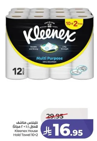 كلينكس مناشف للمطبخ (10 + 2 مجانا) متينه وقويه، 2 طبقه، فايقه الامتصاص.