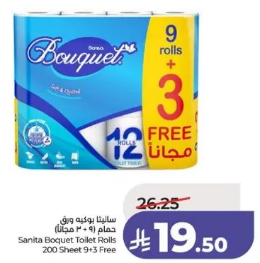 سانيتا بوكيه ورق حمام (9 + 3 مجانا)