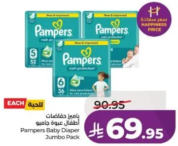 بامبرز حفاضات اطفال عبوه جمله