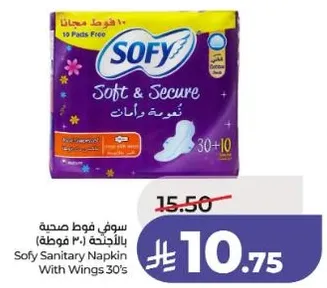 سوف فوط صحيه بالنجته (30 فوطه)