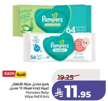 مناديل بامبرز للاطفال 64 منديل