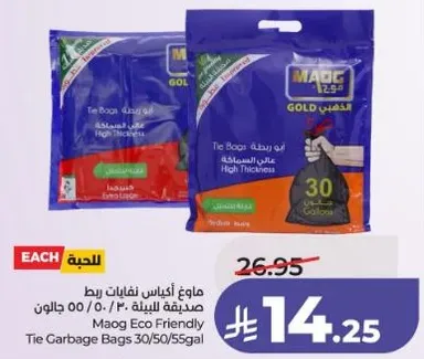 Maog Eco Friendly Tie Garbage Bags 30/50/55gal
