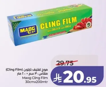 ماوج تغليف نيلون (Cling Film) مقاس 30 سم × 200 متر
