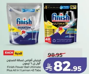 فيشيتش افرام غساله الصحون اول ان 1 ليمون