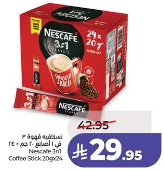 نسكافيه 3 في 1 قهوه ستك 20 جرام × 24