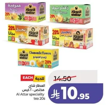 Al Attar speciality tea 20s
