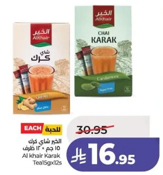 Al Khair Karak Tea, 15g x 12 sachets, Cardamom flavor.
