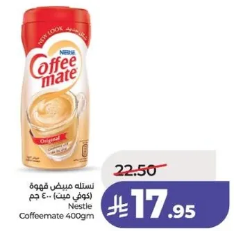 نسله مبيض قهوه 400 جرام