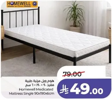 هموم وباج طبيه مفرد 1 × 19 × 6 سم