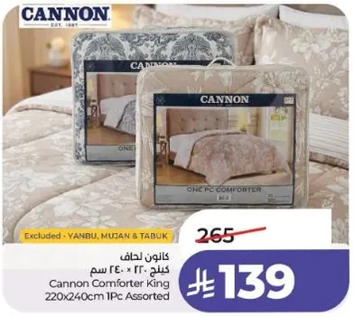 لحاف كانون كينج 220×240 سم assorted