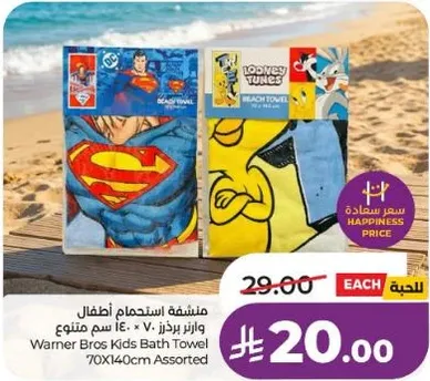 منشفه استخدام اطفال 70 × 140 سم متنوع