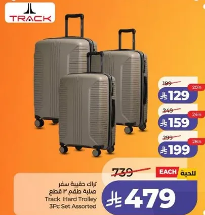 تراك حقيبه سفر صلبه 3 قطع متنوعه