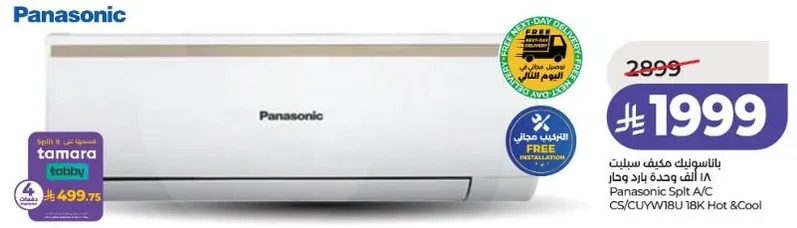 باناسونيك سبلت كايف سيلين 18 الف وحده بارد وحار