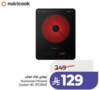 نبتي كوك موقد