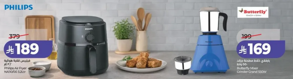 قلايه هواييه من فيليبس، طراز AF7، السعر 189.00