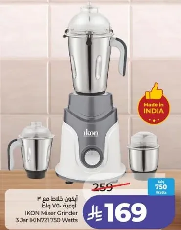 خلاط ايكون مع 3 اوعيه 750 وات