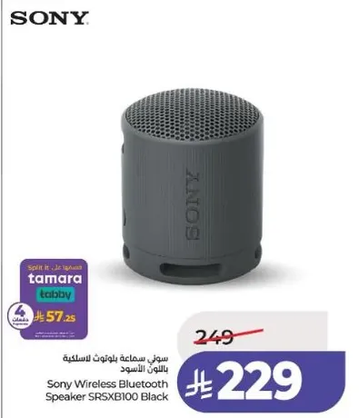 سوني سماعه بلوتوث لاسلكيه باللون الاسود