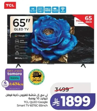 تي سي ال شاشه تلفزيون ذكيه قوس قزح 65 بوصه