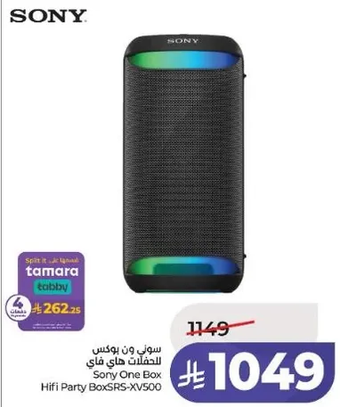 سوني ون بوكس للصوتيات هاي فاي.