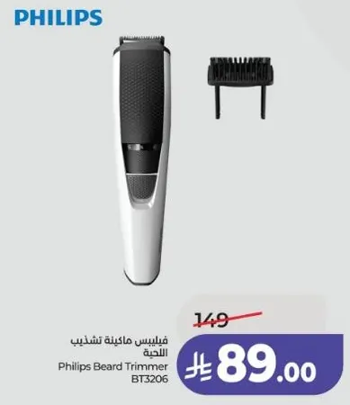 فيليبس ماكينه تشذيب اللحيه