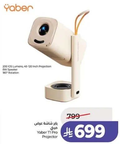 بروجيكتور يابر T1 برو مع 200 لومن، عرض من 40-120 بوصه، ومكبر صوت 8 واط.