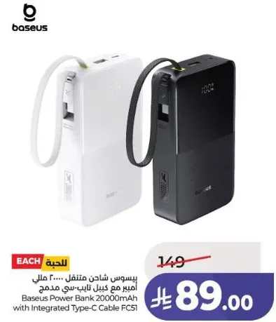 باور بانك بيسوس 20000 مللي امبير مع كابل Type-C مدمج FC51