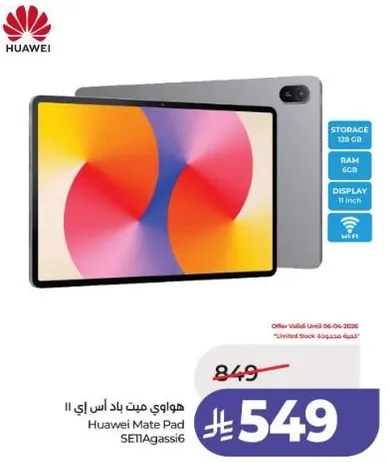 هواوي ميت باد اس اي 11 بسعه 128 جيجابايت وذاكره 6 جيجابايت.