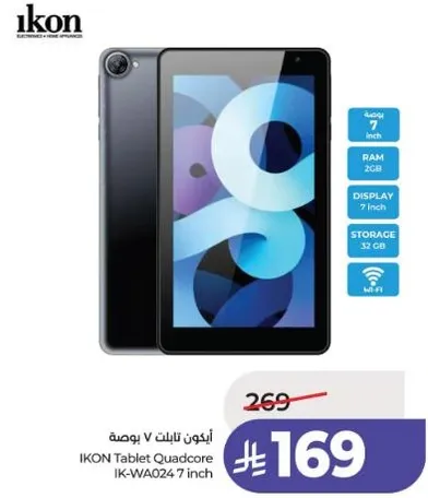 تابلت ايكون كوادكور مع 2 جيجابايت رام، شاشه 7 بوصه، وذاكره 32 جيجابايت.