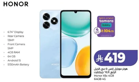 شاشه 6.74 بوصه
كاميرا خلفيه 13 ميجابكسل
كاميرا اماميه 5 ميجابكسل
ذاكره عشواييه 4 جيجابايت
ذاكره داخليه 64 جيجابايت
اندرويد 15
بطاريه 5130 مللي امبير