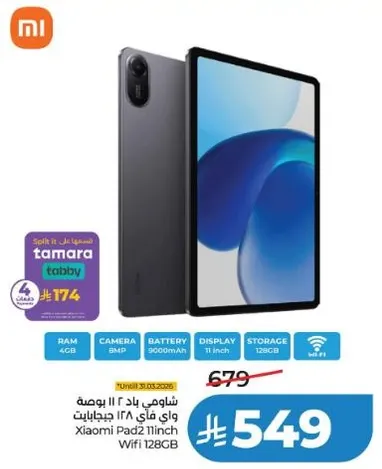 شياومي باد 12 بوصه واي فاي 128 جيجابايت