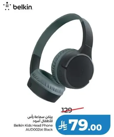 بلكين سماعه راس للاطفال اسود