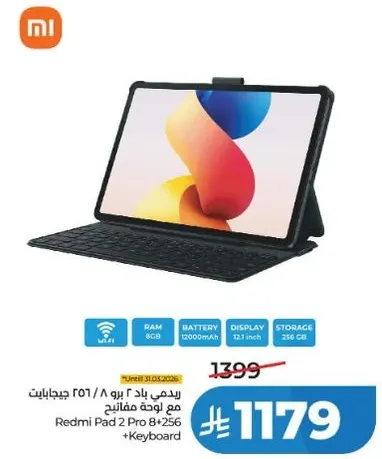 ريدمي باد 2 برو 8/256 مع لوحه مفاتيح