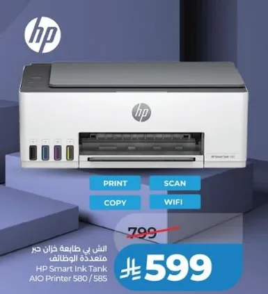 طابعه HP سمارت انك تانك AIO 580/585