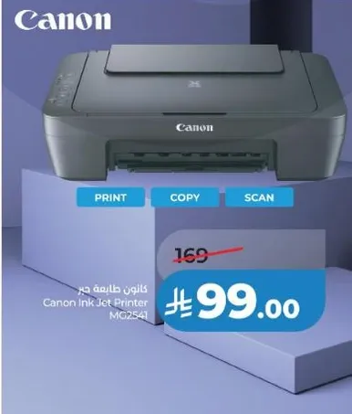 طابعه كانون جت MG2541