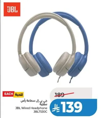 جي بي ال سماعه راس سلكيه