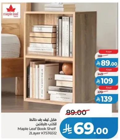 مايل ليف رف حافظ للكتب.