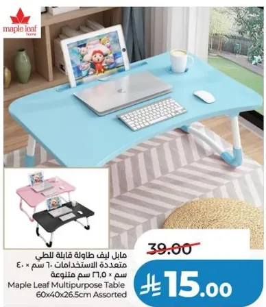 طاوله متعدده الاستخدامات من مابل ليف 60x40x26.5 سم متنوعه