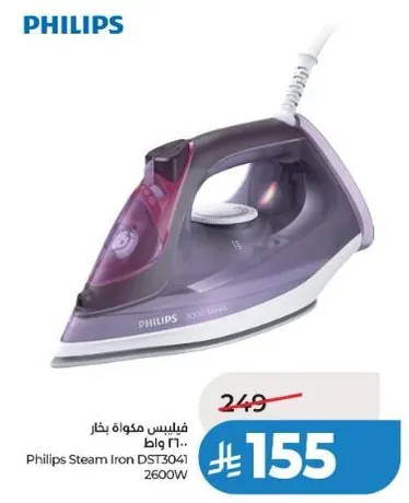 فيليبس مكواه بخار 2600 واط