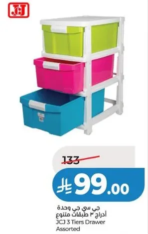 جي سي جي 3 طوابق متنوع