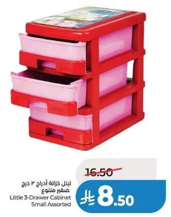 خزانه ادراج صغيره 3 درج متنوع